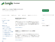Tablet Screenshot of jungle.jp
