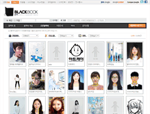 Tablet Screenshot of blackbook.jungle.co.kr